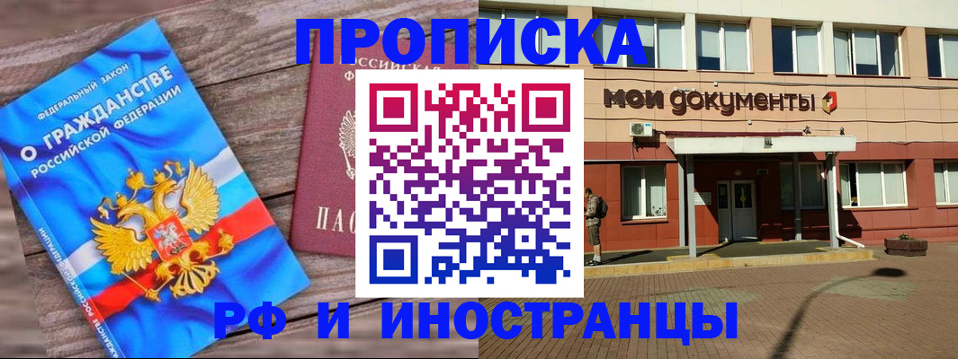 временная регистрация надежно в Нюрбе