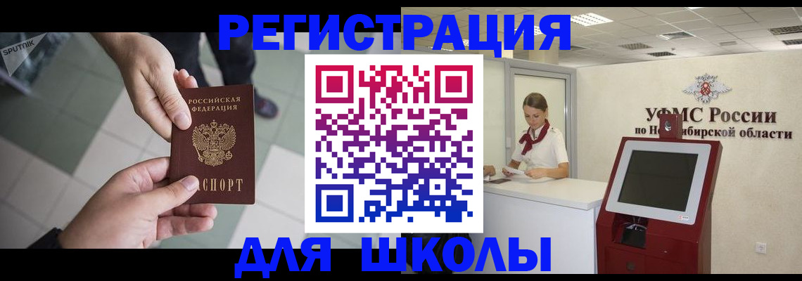 купить прописку в Нюрбе