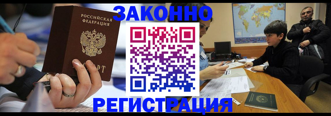 прописка иностранных граждан в Нюрбе